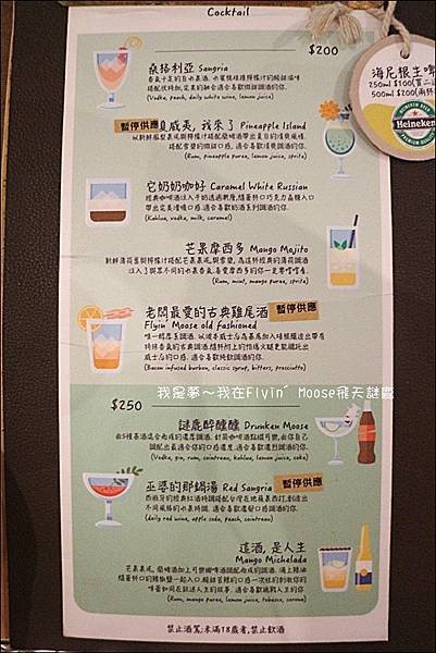 Flyin%5C Moose飛天謎鹿20.jpg