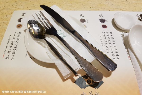 【新竹/東區】喫茶趣(新竹愛買店) 【新竹/東區】喫茶趣(新竹愛買店)