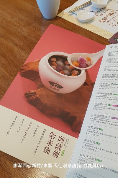 【新竹/東區】喫茶趣(新竹愛買店)