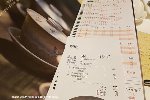 【新竹/東區】喫茶趣(新竹愛買店) 【新竹/東區】喫茶趣(新竹愛買店)