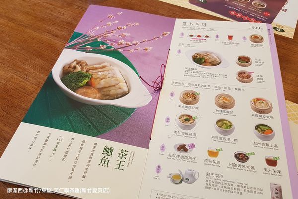 【新竹/東區】喫茶趣(新竹愛買店)