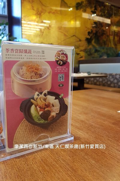 【新竹/東區】喫茶趣(新竹愛買店)