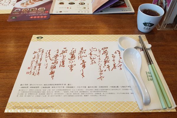 【新竹/東區】喫茶趣(新竹愛買店)