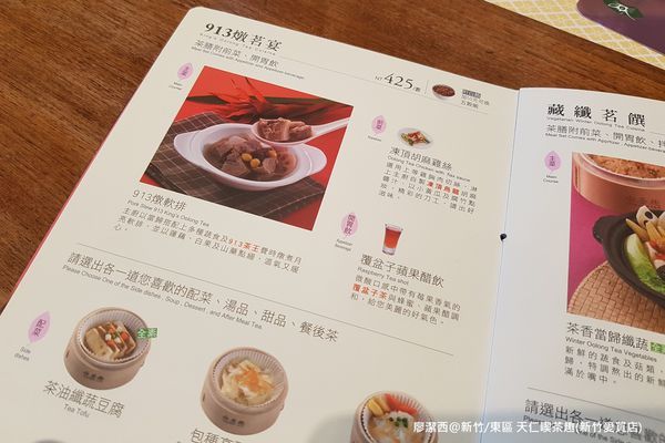 【新竹/東區】喫茶趣(新竹愛買店)