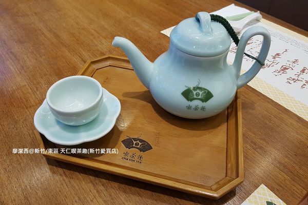 【新竹/東區】喫茶趣(新竹愛買店)