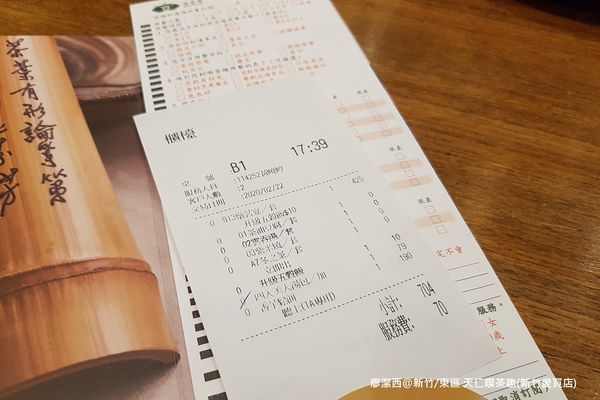 【新竹/東區】喫茶趣(新竹愛買店)