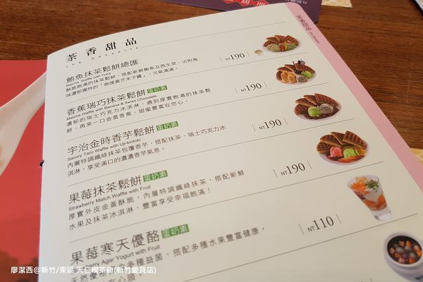 【新竹/東區】喫茶趣(新竹愛買店)