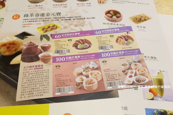 【新竹/東區】喫茶趣(新竹愛買店) 【新竹/東區】喫茶趣(新竹愛買店)