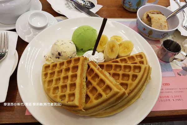 【新竹/東區】喫茶趣(新竹愛買店)