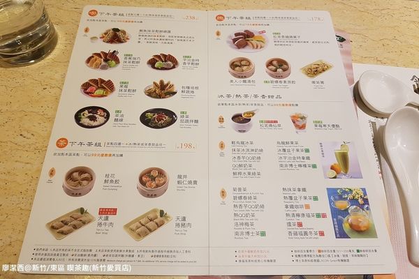 【新竹/東區】喫茶趣(新竹愛買店) 【新竹/東區】喫茶趣(新竹愛買店)