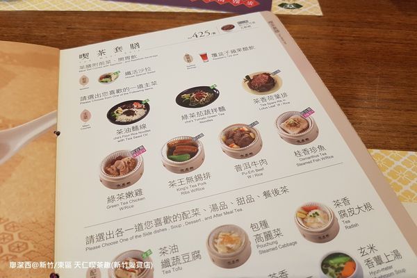 【新竹/東區】喫茶趣(新竹愛買店)