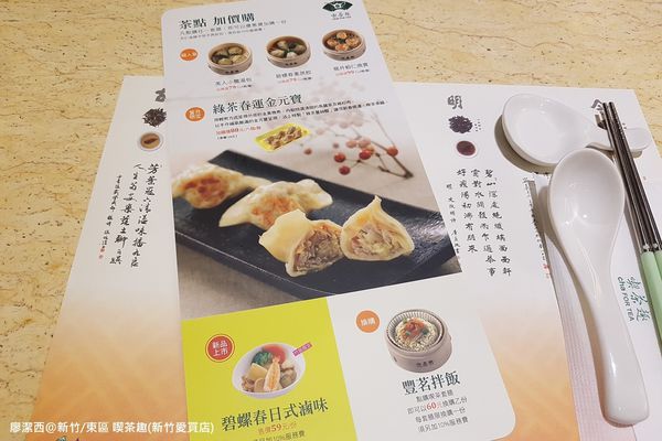 【新竹/東區】喫茶趣(新竹愛買店) 【新竹/東區】喫茶趣(新竹愛買店)