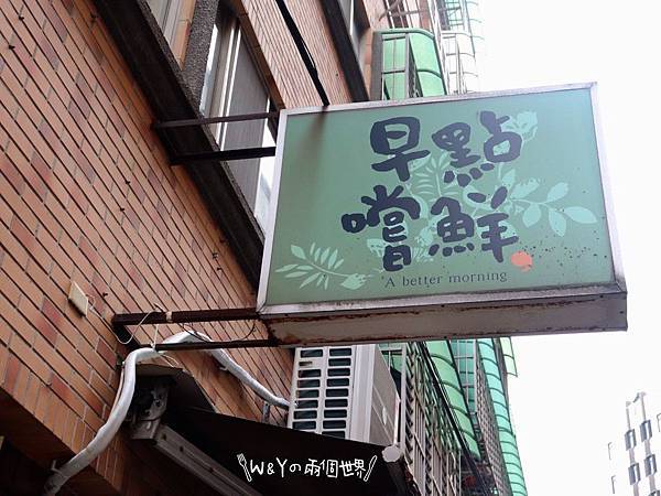 早點嚐鮮 強勢回歸囉_200221_0022