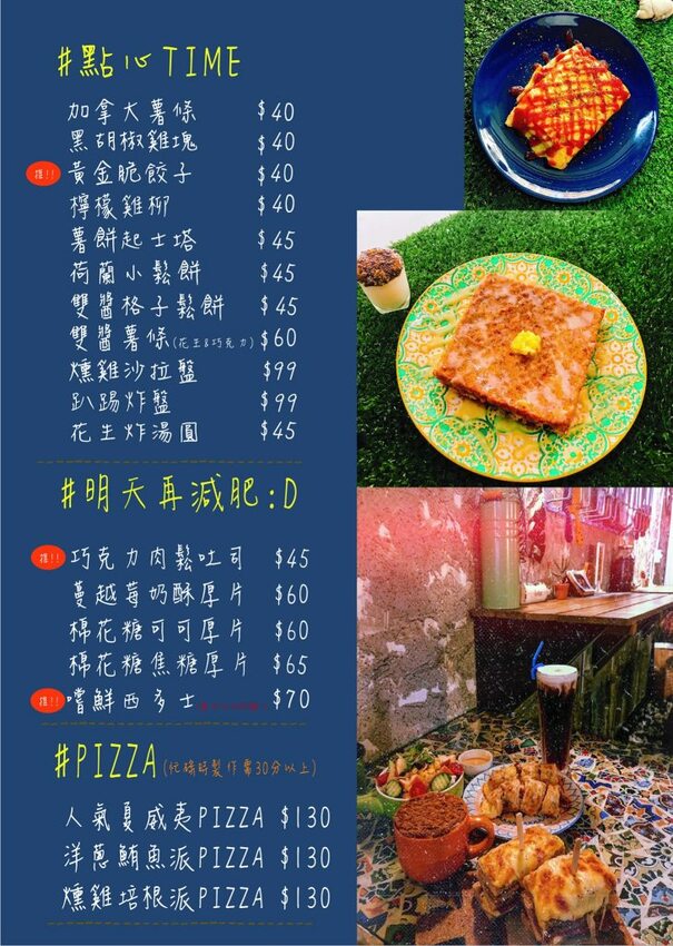 三重食記｜早點嚐鮮：讓早晨增加一點浪漫 老房子早午餐