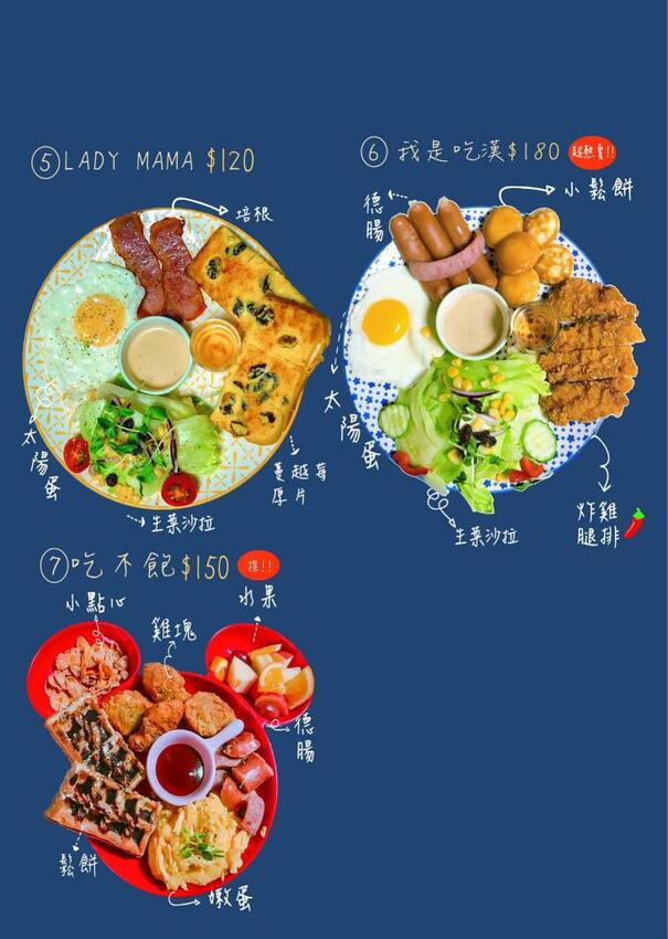 三重食記｜早點嚐鮮：讓早晨增加一點浪漫 老房子早午餐