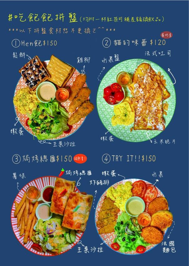 三重食記｜早點嚐鮮：讓早晨增加一點浪漫 老房子早午餐