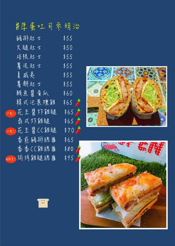 三重食記｜早點嚐鮮：讓早晨增加一點浪漫 老房子早午餐