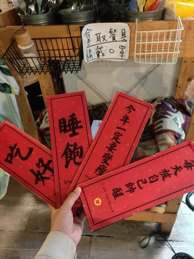 三重食記｜早點嚐鮮：讓早晨增加一點浪漫 老房子早午餐