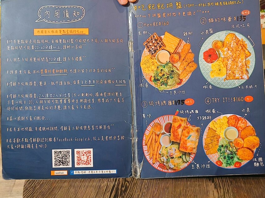 鄰近三重國小站巷弄內的早午餐~