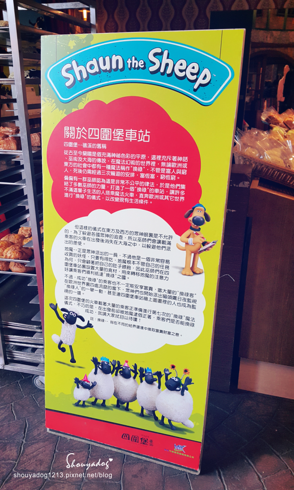 四圍堡車站：【主題餐廳】超可愛的四圍堡車站X笑笑羊親子主題餐廳