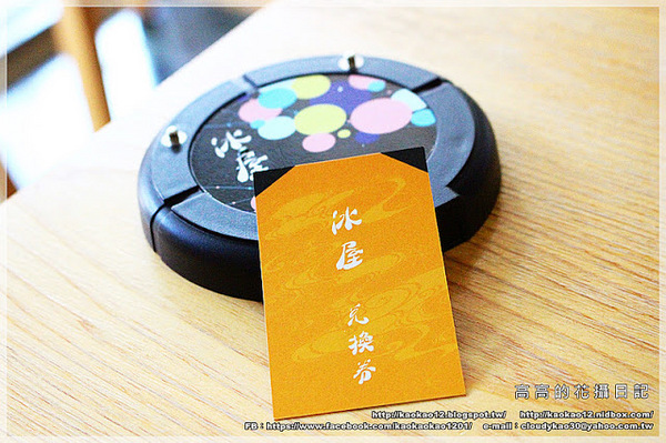 冰屋:【高雄】前鎮區。冰屋《期間限定.每日限量》小山園聖誕樹 vs. 美人傾城 冰屋:【高雄】前鎮區。冰屋《期間限定.每日限量》小山園聖誕樹 vs. 美人傾城