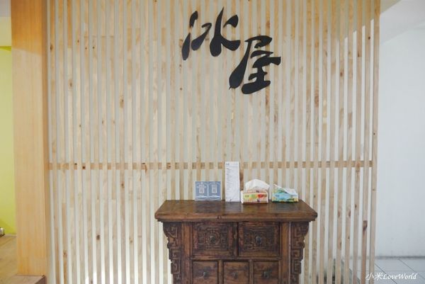 高雄冰屋前鎮店P1640107_調整大小1.JPG 高雄冰屋前鎮店P1640107_調整大小1.JPG