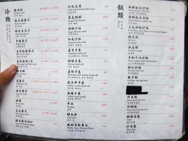 【台北美食】三味食堂-超級巨無霸鮭魚壽司