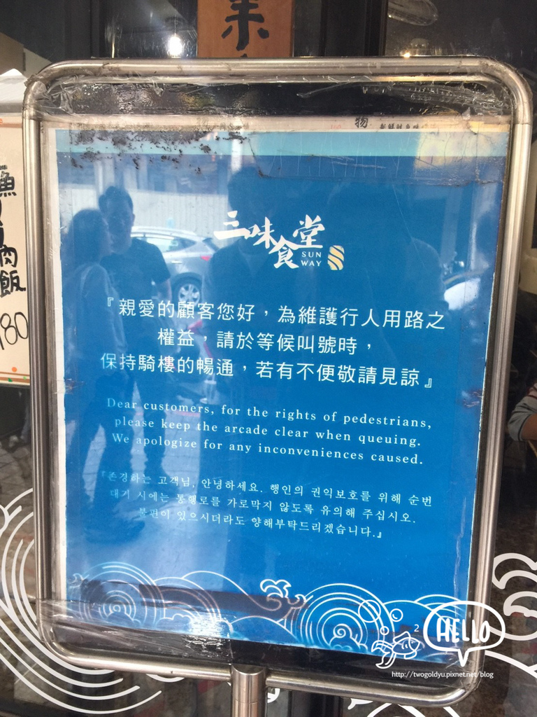 123 三味食堂_171205_0007.jpg