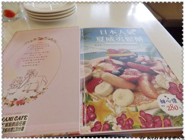 <捷運新埔站>板橋下午茶/義大利麵/鬆餅/捷運新埔站/童話世界/IG拍照好地方/ Oyami café/甜點