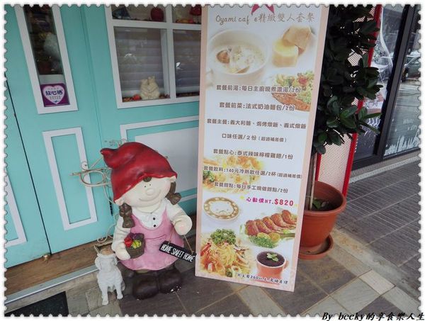 <捷運新埔站>板橋下午茶/義大利麵/鬆餅/捷運新埔站/童話世界/IG拍照好地方/ Oyami café/甜點