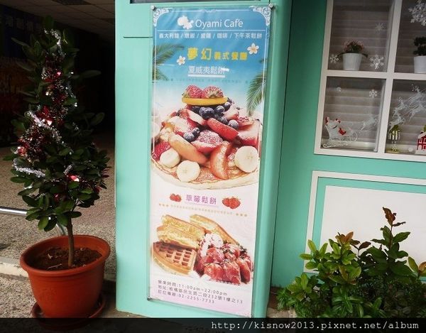Oyami cafe(板橋店)：沈浸在浪漫城堡,提供下午茶,鬆餅,義大利麵--板橋美食捷運新埔站Oyami Caf'e体驗心得
