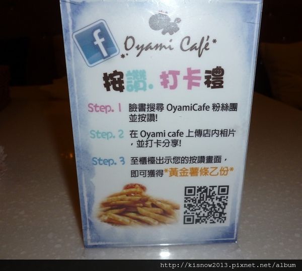 Oyami cafe(板橋店)：沈浸在浪漫城堡,提供下午茶,鬆餅,義大利麵--板橋美食捷運新埔站Oyami Caf'e体驗心得