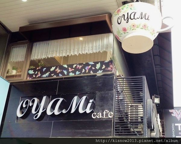 Oyami cafe(板橋店)：沈浸在浪漫城堡,提供下午茶,鬆餅,義大利麵--板橋美食捷運新埔站Oyami Caf'e体驗心得