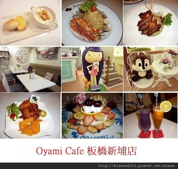 Oyami cafe(板橋店)：沈浸在浪漫城堡,提供下午茶,鬆餅,義大利麵--板橋美食捷運新埔站Oyami Caf'e体驗心得