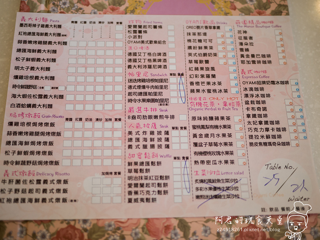 【新北】OyamiCafe(新埔店)｜超豪華夏威夷鬆餅｜令人少女心爆發的夢幻餐廳