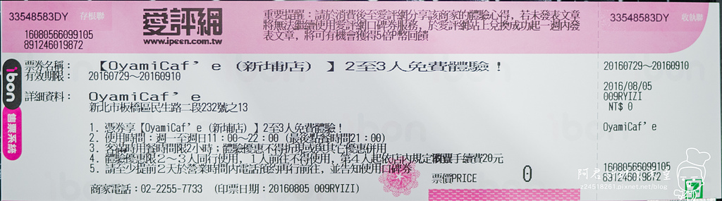 【新北】OyamiCafe(新埔店)｜超豪華夏威夷鬆餅｜令人少女心爆發的夢幻餐廳