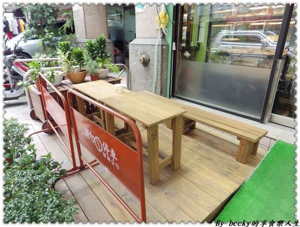 <三重美食>台北三重 / 昕圃活力自然餐館 / 素食餐廳/養生蔬食/手工美味養生餐點