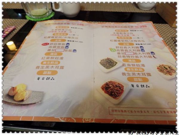 <三重美食>台北三重 / 昕圃活力自然餐館 / 素食餐廳/養生蔬食/手工美味養生餐點