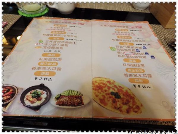 <三重美食>台北三重 / 昕圃活力自然餐館 / 素食餐廳/養生蔬食/手工美味養生餐點