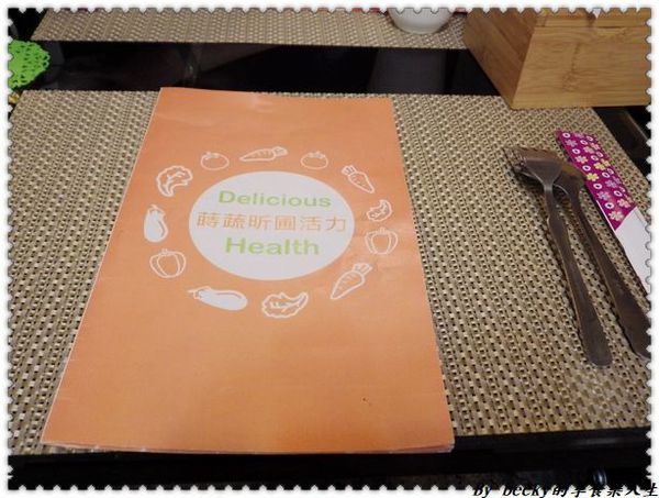 <三重美食>台北三重 / 昕圃活力自然餐館 / 素食餐廳/養生蔬食/手工美味養生餐點