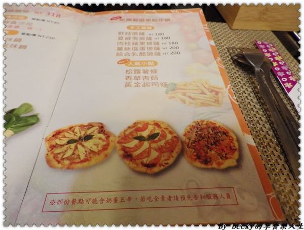 <三重美食>台北三重 / 昕圃活力自然餐館 / 素食餐廳/養生蔬食/手工美味養生餐點