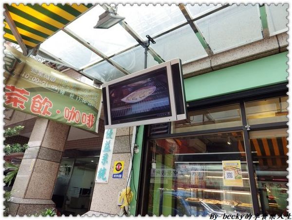 <三重美食>台北三重 / 昕圃活力自然餐館 / 素食餐廳/養生蔬食/手工美味養生餐點