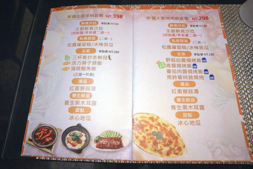 W小姐旅行畫報/ 新北食報｜昕圃活力自然餐館，大推手工披薩！套餐式養生蔬食，以愛調味的第二人生＃台北三重素食餐廳