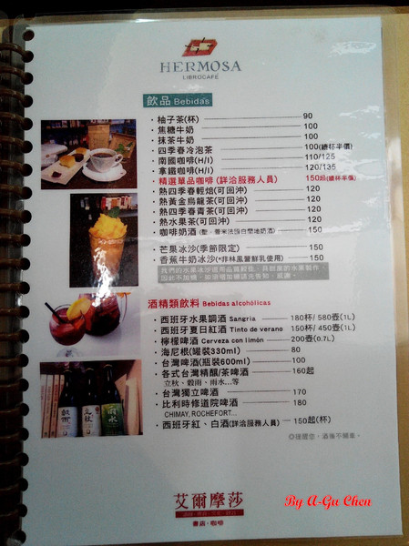 Cafe Hermosa 艾爾摩莎：☆口碑券No.14☆【臺南Ω中西區】Cafe Hermosa 艾爾摩莎。隱身巷弄的道地西班牙料理餐廳