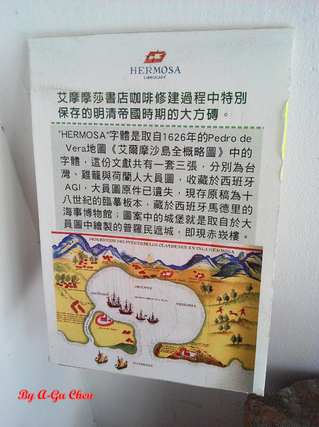 Cafe Hermosa 艾爾摩莎：☆口碑券No.14☆【臺南Ω中西區】Cafe Hermosa 艾爾摩莎。隱身巷弄的道地西班牙料理餐廳