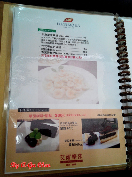 Cafe Hermosa 艾爾摩莎：☆口碑券No.14☆【臺南Ω中西區】Cafe Hermosa 艾爾摩莎。隱身巷弄的道地西班牙料理餐廳