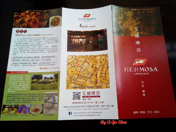 Cafe Hermosa 艾爾摩莎：☆口碑券No.14☆【臺南Ω中西區】Cafe Hermosa 艾爾摩莎。隱身巷弄的道地西班牙料理餐廳