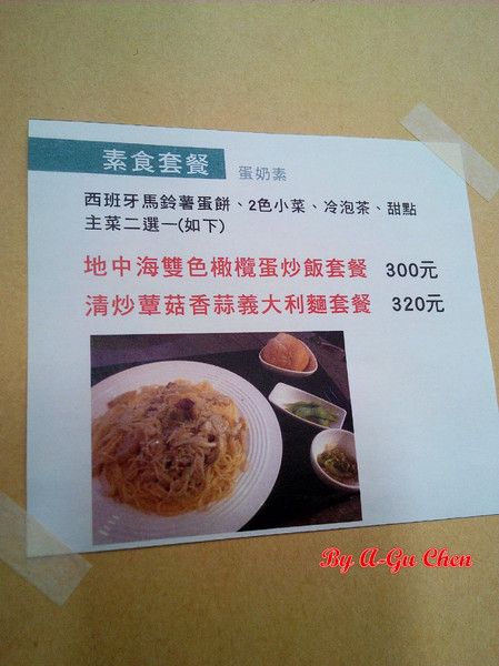 Cafe Hermosa 艾爾摩莎：☆口碑券No.14☆【臺南Ω中西區】Cafe Hermosa 艾爾摩莎。隱身巷弄的道地西班牙料理餐廳