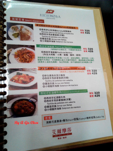 Cafe Hermosa 艾爾摩莎：☆口碑券No.14☆【臺南Ω中西區】Cafe Hermosa 艾爾摩莎。隱身巷弄的道地西班牙料理餐廳