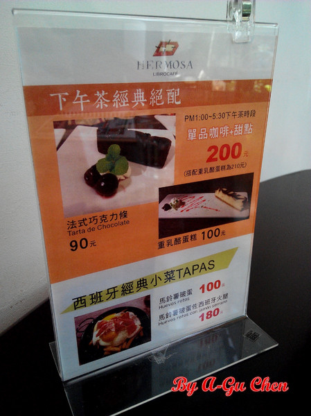 Cafe Hermosa 艾爾摩莎：☆口碑券No.14☆【臺南Ω中西區】Cafe Hermosa 艾爾摩莎。隱身巷弄的道地西班牙料理餐廳